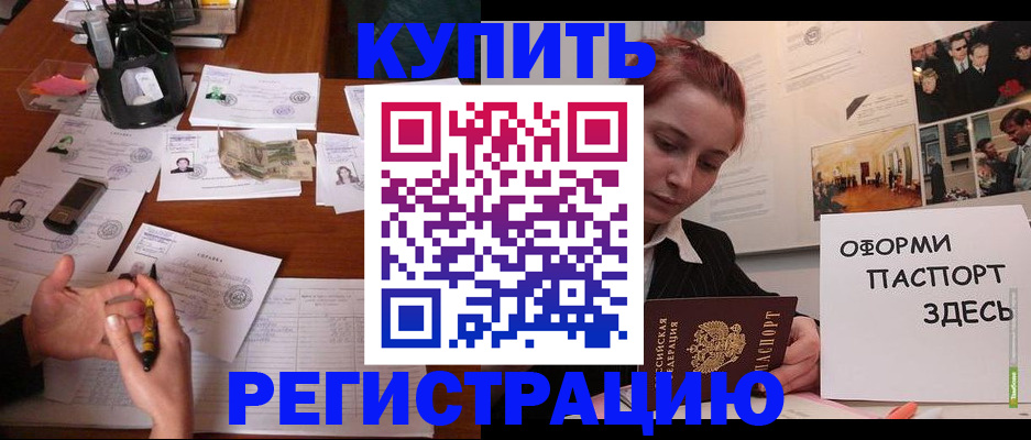 временная регистрация поиск в Оренбурге
