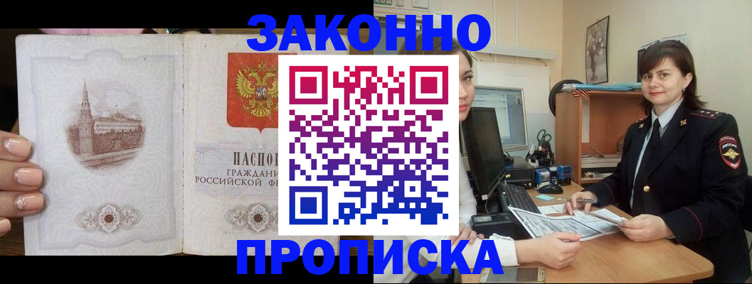 временная регистрация адрес в Оренбурге