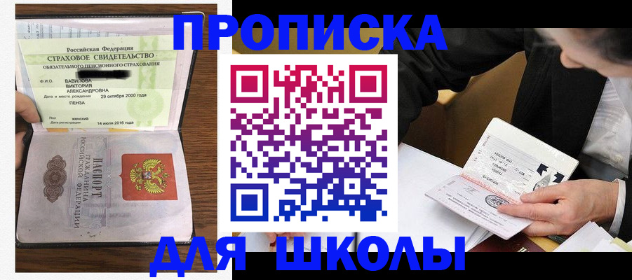 временная регистрация недорого в Оренбурге